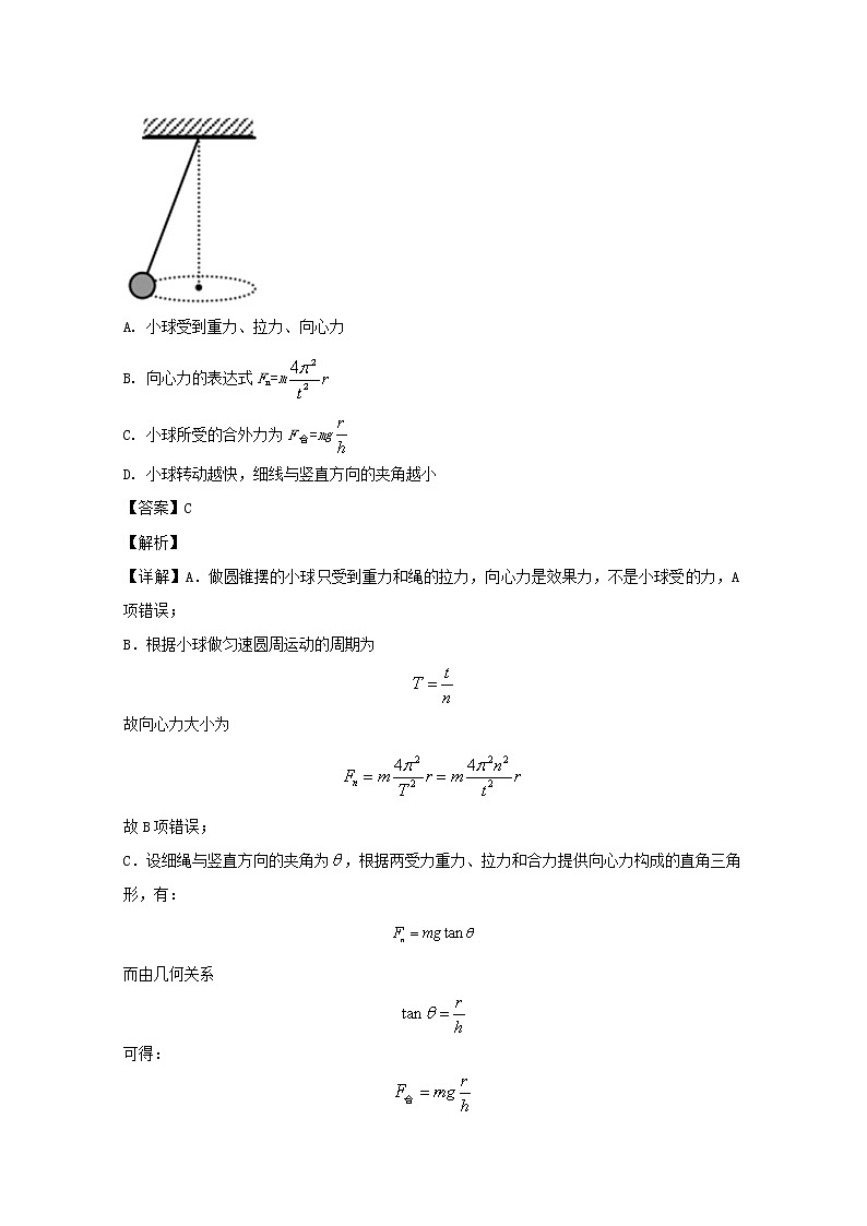 江苏省海门市海门中学2020届高三上学期第一次教学质量调研物理试题03