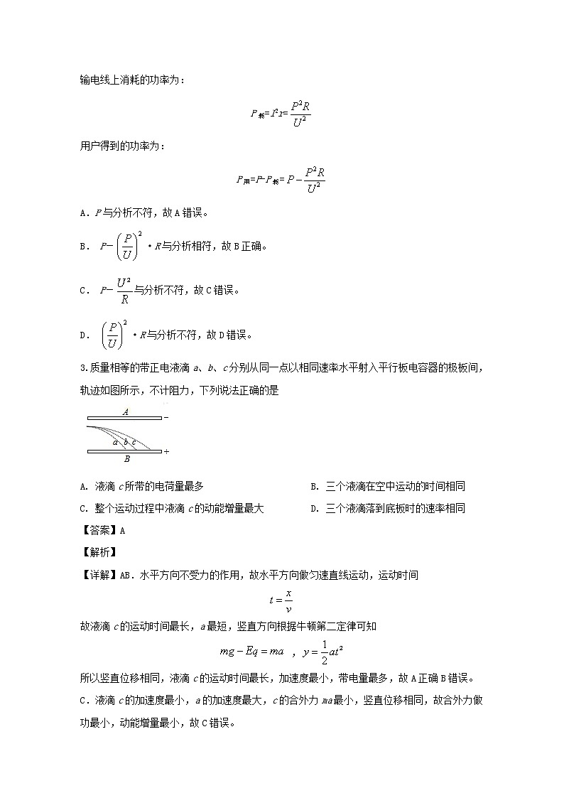 江苏省南通市2020届高三上学期教学质量调研(三)物理试题02