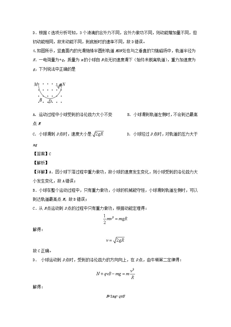 江苏省南通市2020届高三上学期教学质量调研(三)物理试题03
