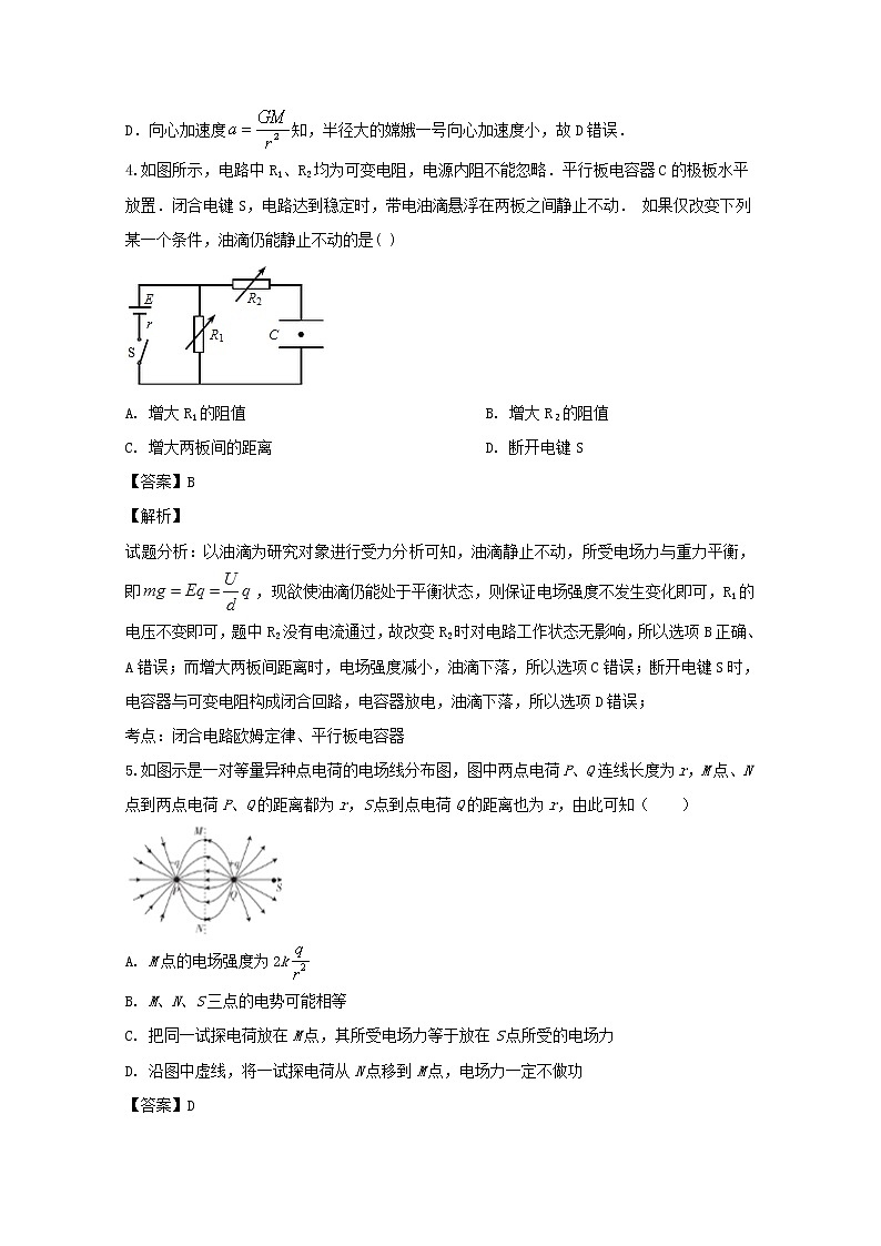 江苏省扬州市高级中学2020届高三上学期学情调研(三)物理试题03