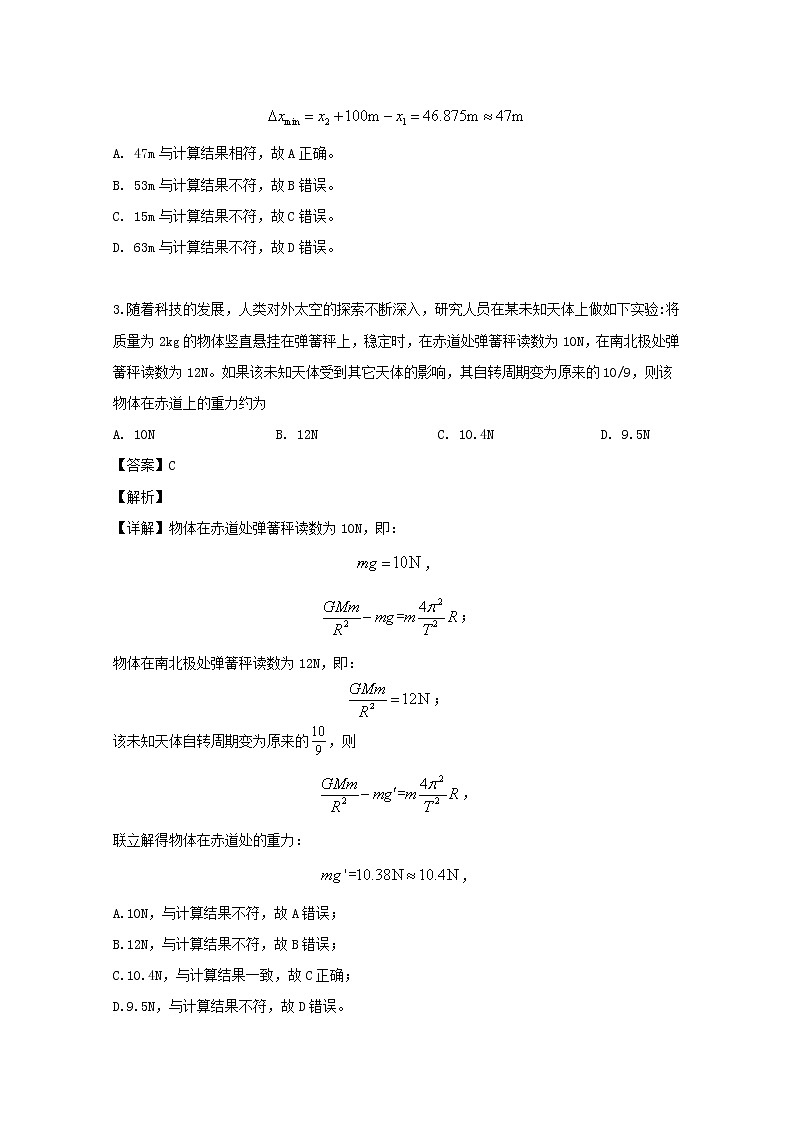 江西省抚州市临川区2020届高三上学期起点考试物理试题02