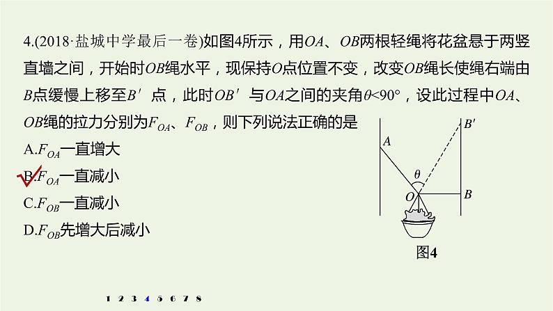 2021高考物理一轮复习第二章相互作用高考热点强化训练2力与物体的平衡课件新人教版07