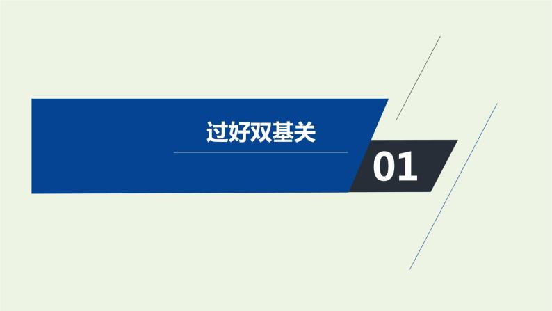 2021高考物理一轮复习第二章相互作用实验二探究弹力和弹簧伸长的关系课件新人教版02