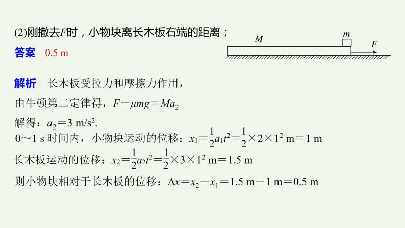 2021高考物理一轮复习第六章动量动量守恒定律本章学科素养提升课件新人教版04