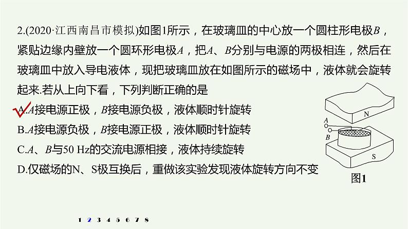 2021高考物理一轮复习第九章磁场(512)章末综合能力滚动练课件新人教版03
