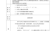 高中物理第二章 匀变速直线运动的研究3 匀变速直线运动的位移与时间的关系教案