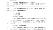 高中物理人教版 (新课标)选修36 用动量概念表示牛顿第二定律教学设计