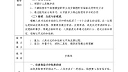 人教版 (新课标)选修34 概率波教学设计