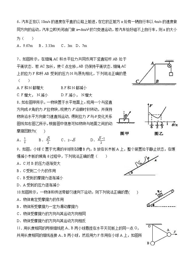 江西省上高二中2021届高三上学期第一次月考 物理(含答案) 试卷02