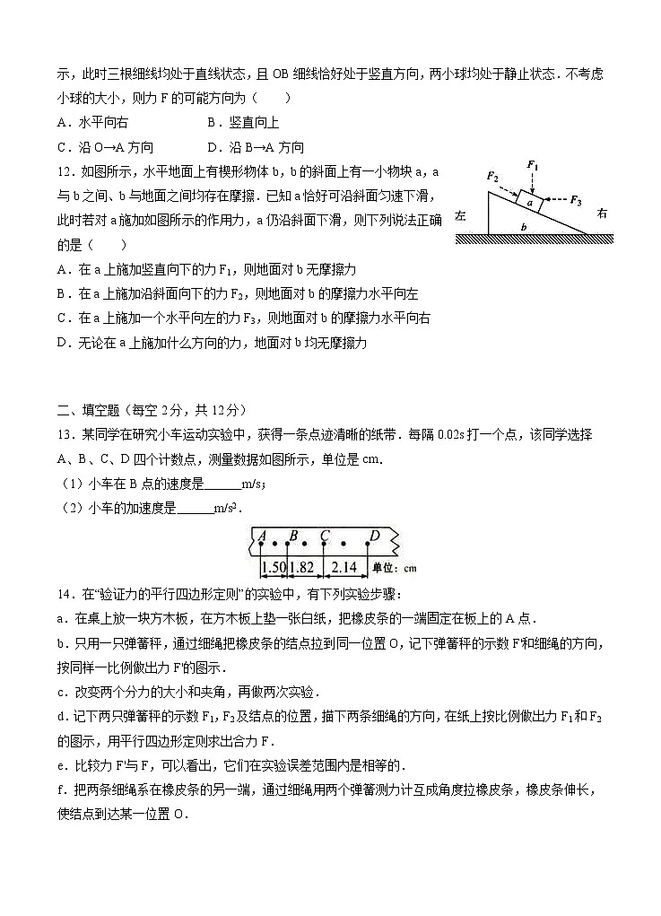 江西省上高二中2021届高三上学期第一次月考 物理(含答案) 试卷03