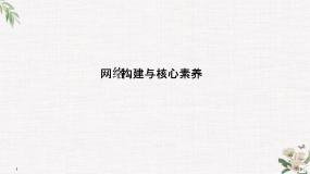 高中物理鲁科版 (2019)必修 第三册第4节 带电粒子在电场中的运动优秀课件ppt