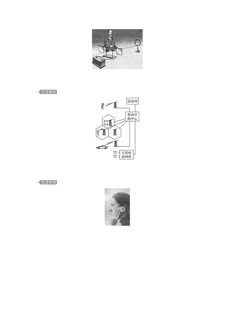 第5章 第3节 初识电磁波及其应用 第4节 初识光量子与量子世界 教学讲义03