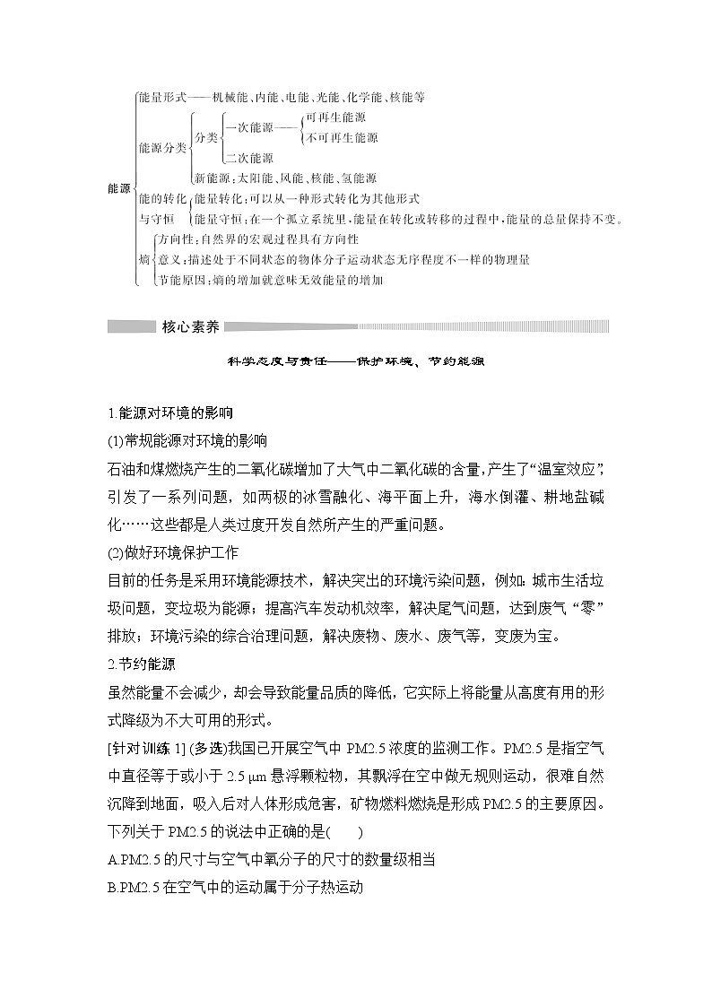 第6章 网络构建与核心素养(第5、6章) 教学讲义02