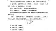 高中物理鲁科版 (2019)必修 第三册第4章 闭合电路欧姆定律与科学用电本章综合与测试导学案及答案