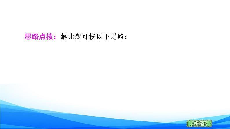 第1章 素养培优课1 电场力的性质 PPT课件07