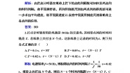 粤教版 (2019)必修 第一册第四节 测量直线运动物体的瞬时速度精练