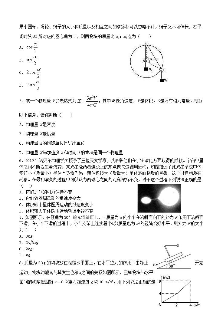 湖北省龙泉中学、荆州中学、宜昌一中2021届高三9月联考 物理(含答案) 试卷02
