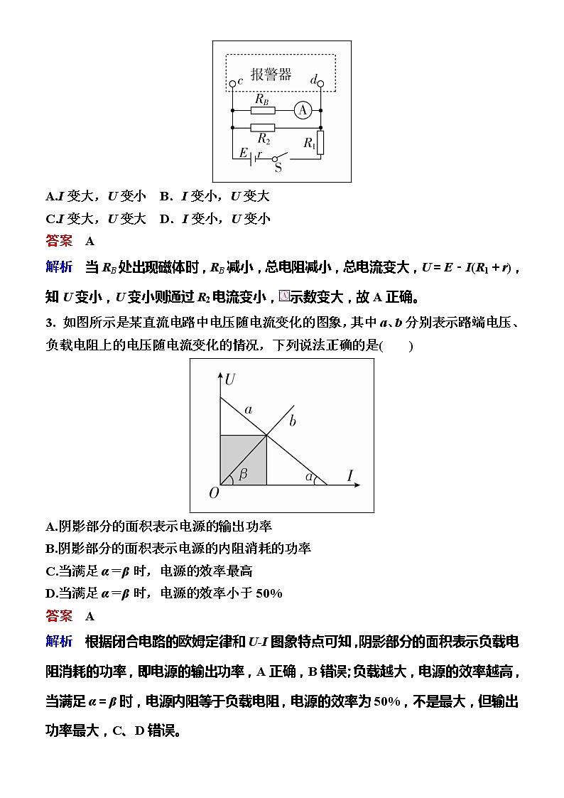 备考2019年高考物理一轮复习文档:第8章 第2讲《电路 电路的基本规律》练习(含解析)02