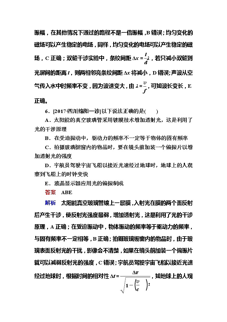备考2019年高考物理一轮复习文档:第16章 第3讲《电磁波》练习(含解析)03