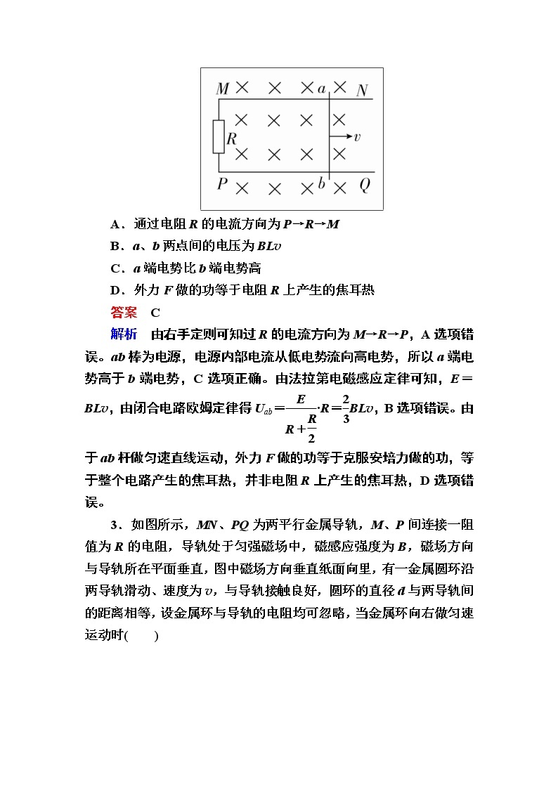 2019届高考物理一轮复习练习：第10章 第3讲　电磁感应规律的综合应用（一）——电路和图象(含解析)02