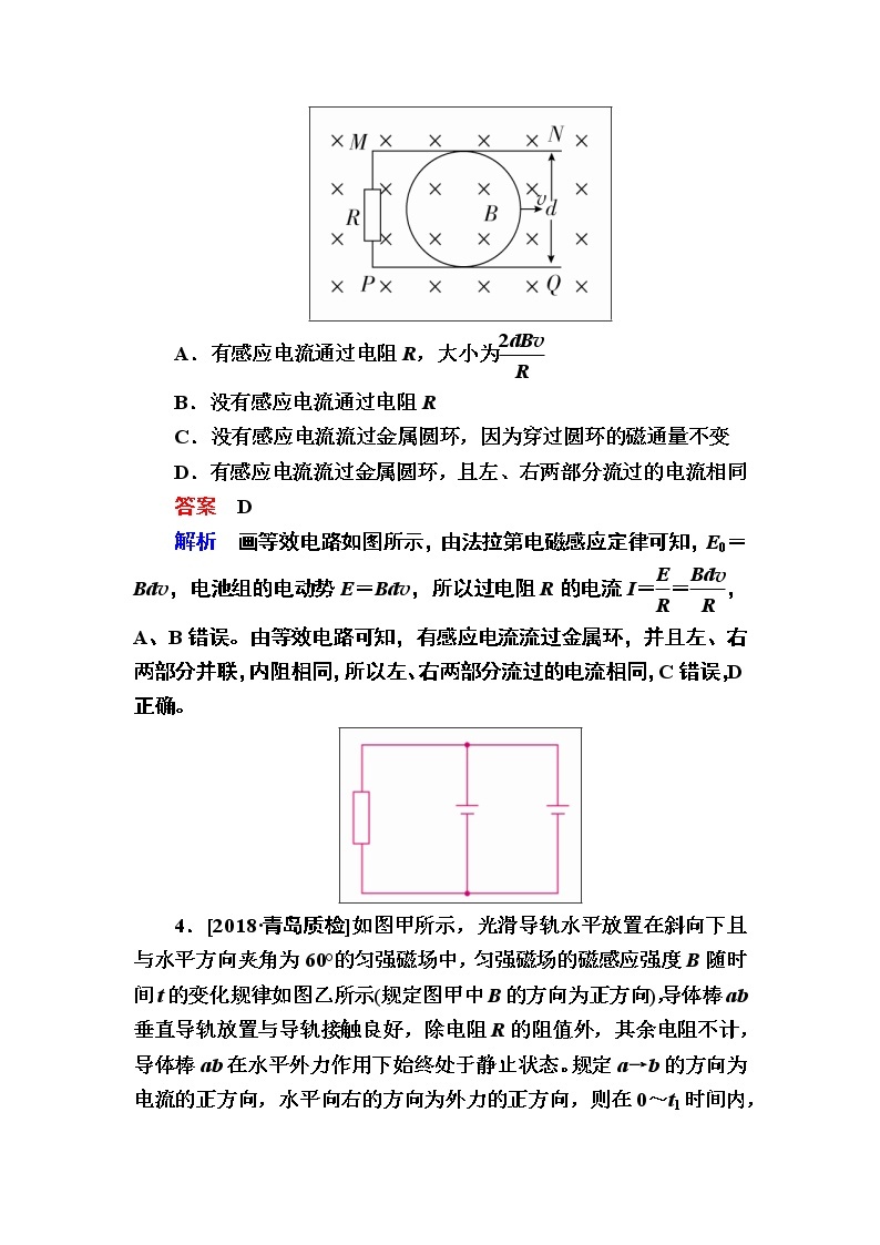 2019届高考物理一轮复习练习：第10章 第3讲　电磁感应规律的综合应用（一）——电路和图象(含解析)03