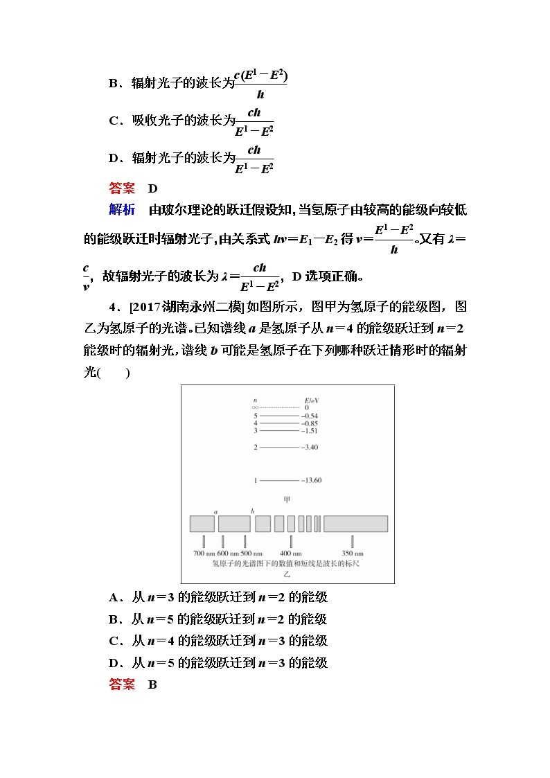 2019届高考物理一轮复习练习：第13章 第1讲　原子结构　氢原子光谱(含解析)02