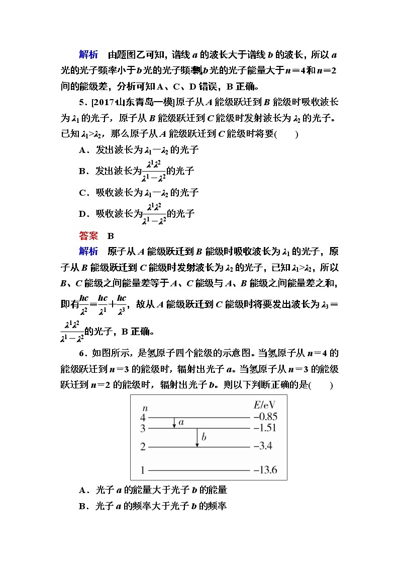 2019届高考物理一轮复习练习：第13章 第1讲　原子结构　氢原子光谱(含解析)03