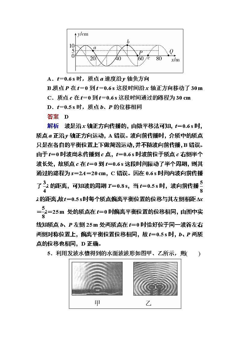 2019届高考物理一轮复习练习:第15章 第2讲 机械波(含解析)03