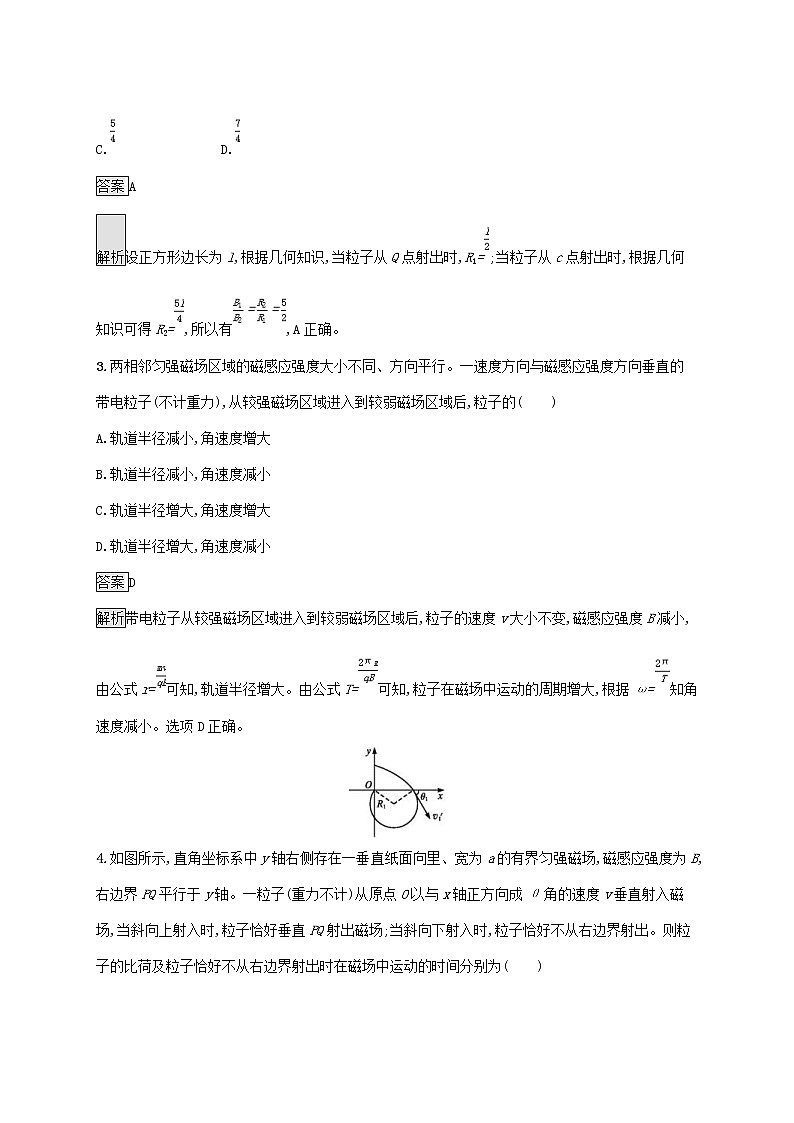 通用版2020版高考物理大一轮复习考点规范练29《磁吃运动电荷的作用》(含解析)第2页