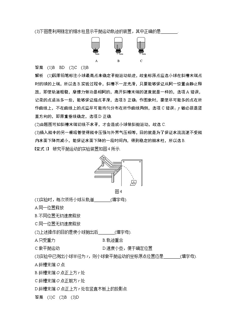 2020版物理新导学浙江选考大一轮精讲讲义:第十四章实验与探究第2讲第3页