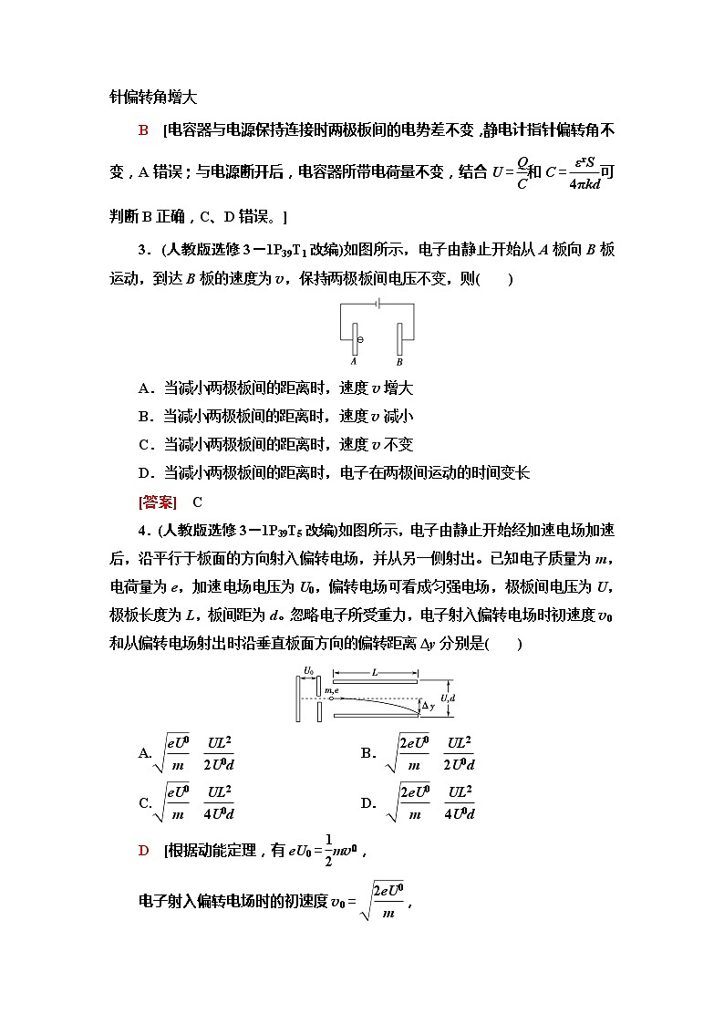 2021届山东新高考物理一轮复习讲义:第7章第3节 电容器、带电粒子在电场中的运动03