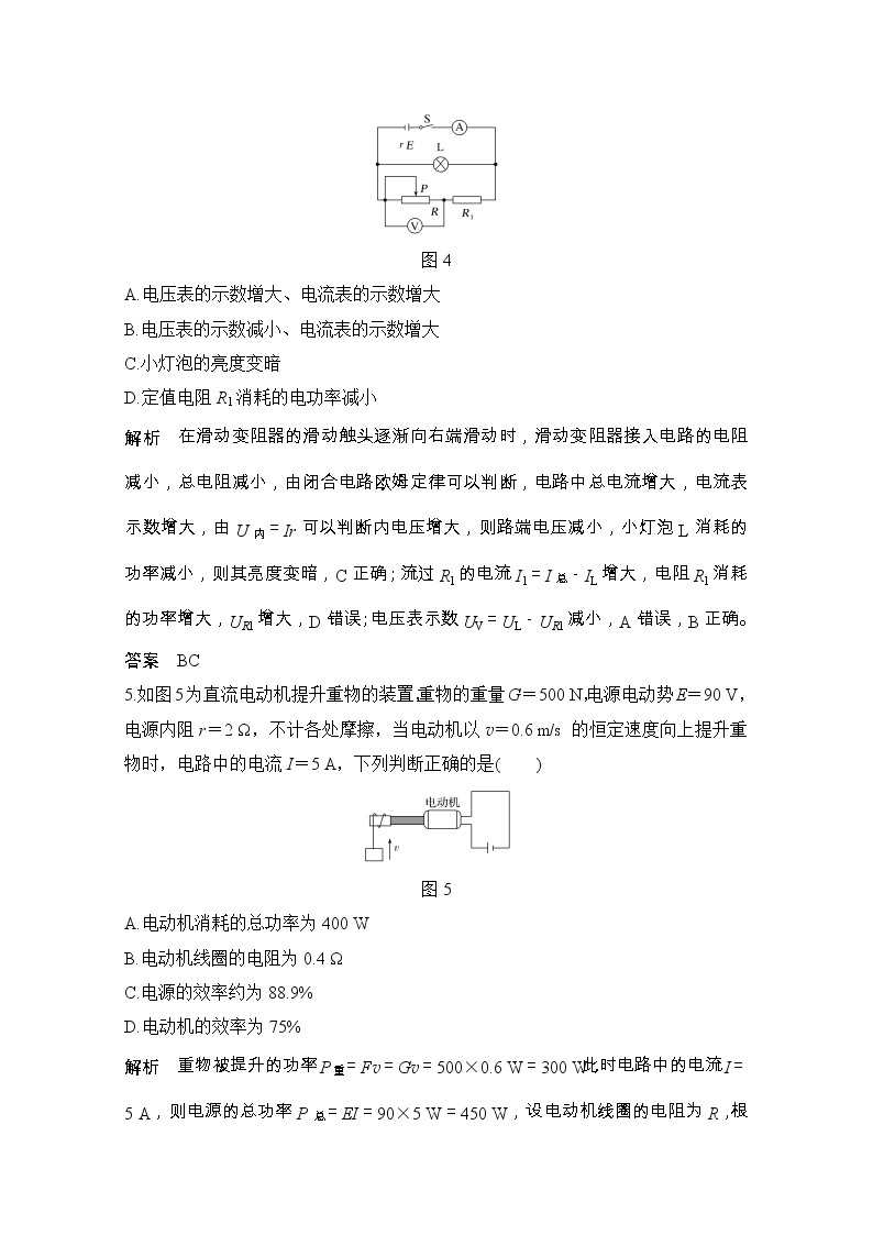 2021届高考物理粤教版一轮学案：第八章章末质量检测（八）03