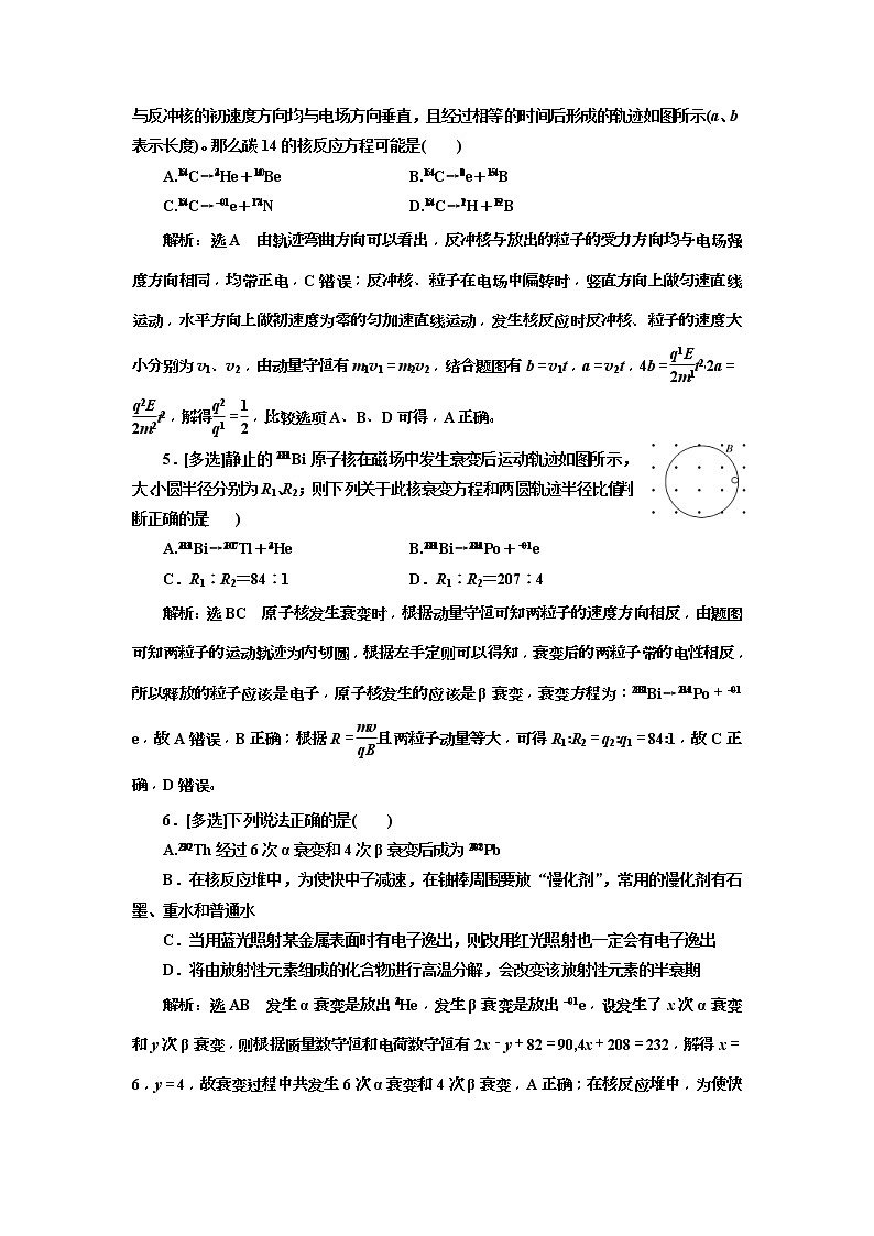 2019版高考物理二轮复习专题检测:19 “活学巧记”应对点散面广的原子物理学(含解析)02