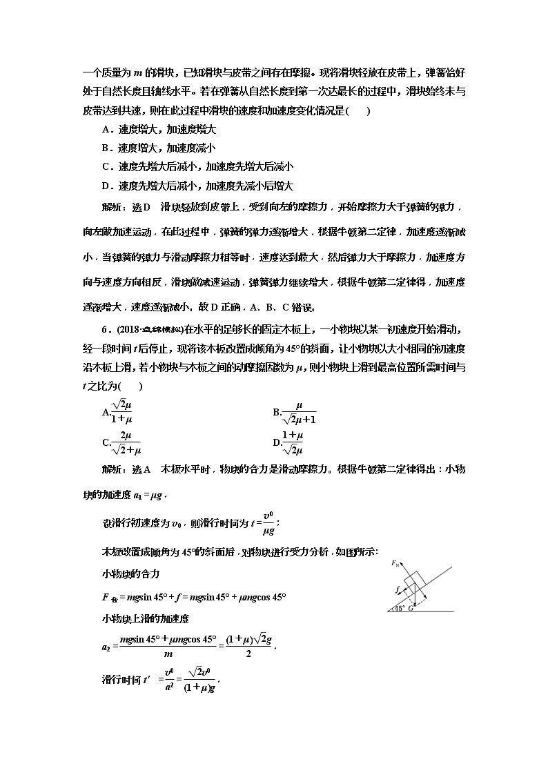 (江苏版)2019届高考物理一轮复习阶段检测一 第一_三章验收(含解析)03