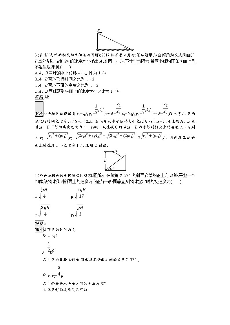 2019届高考物理一轮复习课时规范练11《平抛运动》(含解析)02