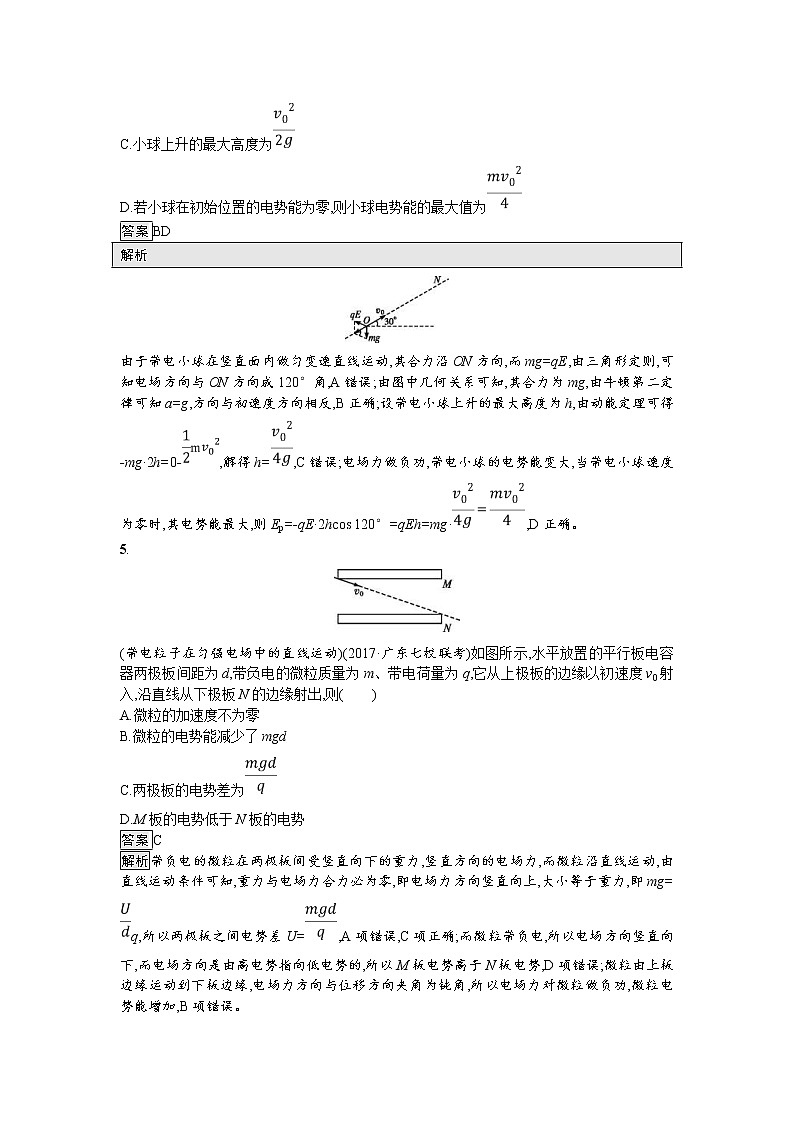 2019届高考物理一轮复习课时规范练24《电容器 带电粒子在电场中的运动》(含解析)03