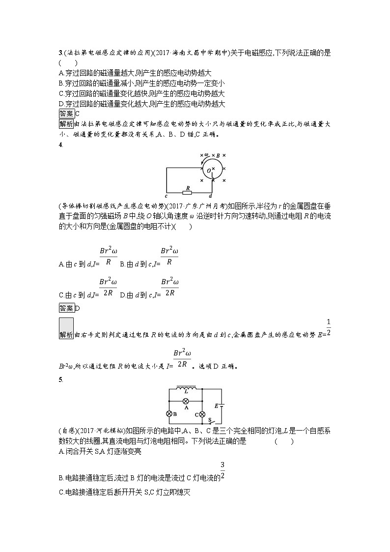 2019届高考物理一轮复习课时规范练32《法拉第电磁感应定律及其应用》(含解析)02