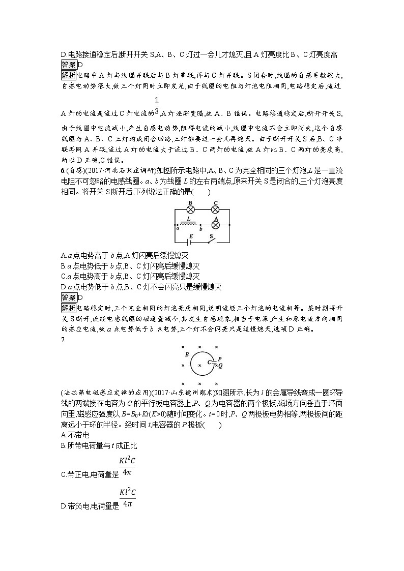 2019届高考物理一轮复习课时规范练32《法拉第电磁感应定律及其应用》(含解析)03
