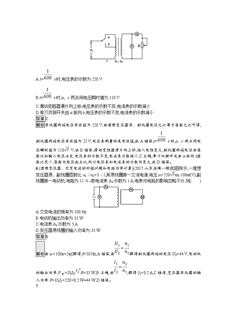 2019届高考物理一轮复习课时规范练36《理想变压器 电能的输送》(含解析)03