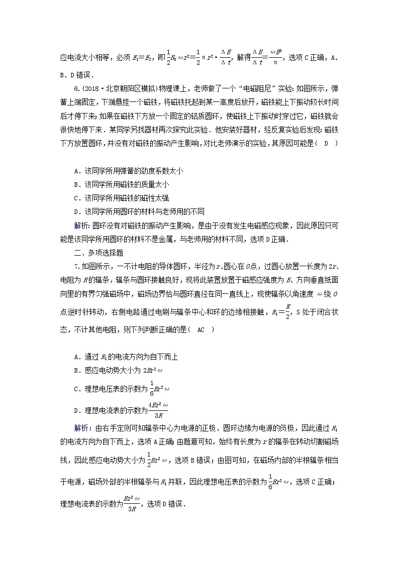 2019届高考物理二轮复习专题限时训练11电磁感应(含解析)03