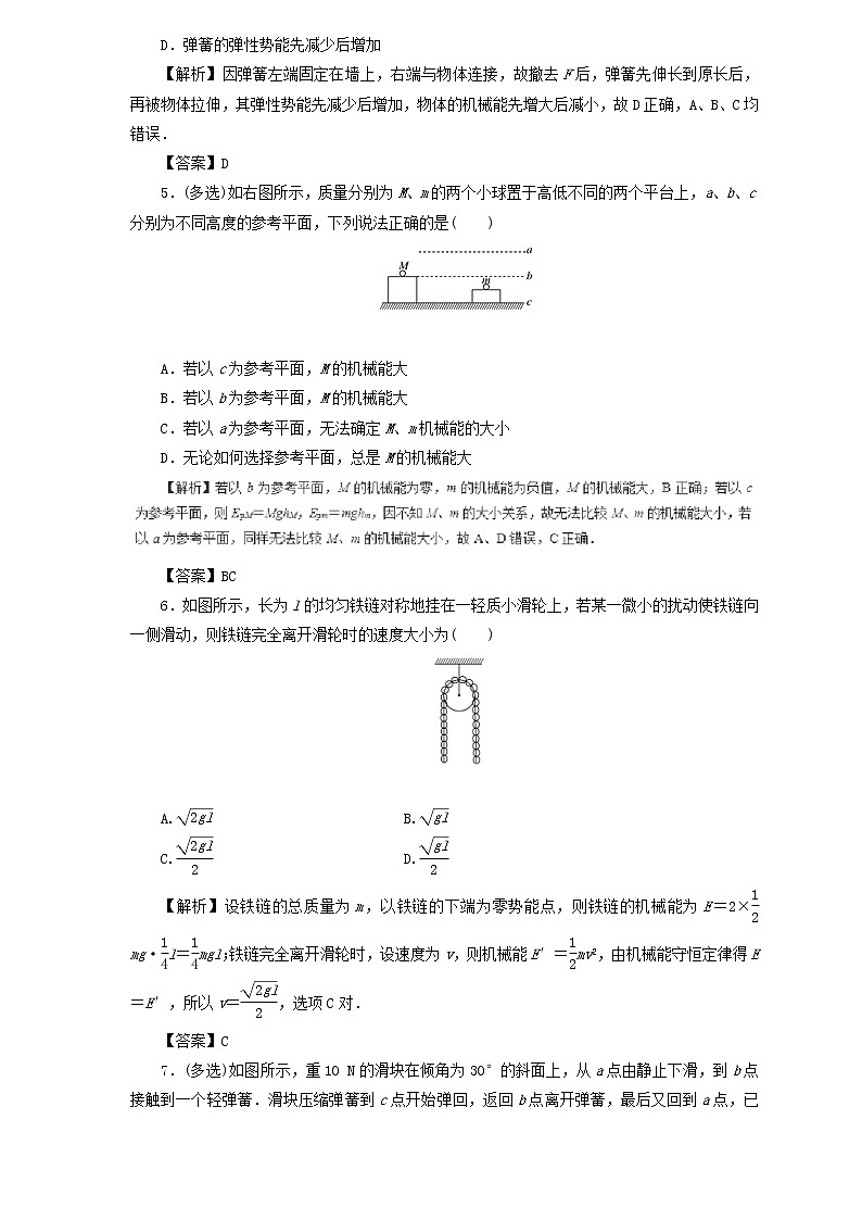 2019届高考物理二轮复习题型专练 5.3机械能守恒定律(含解析)02