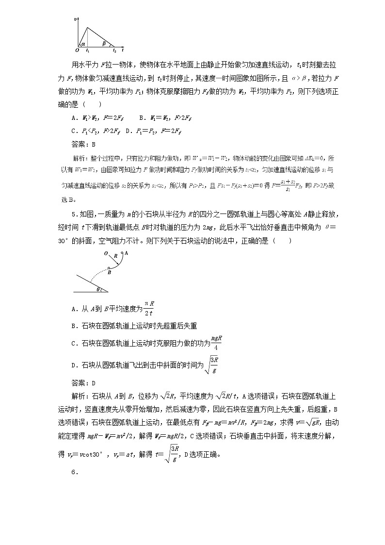 2019届高考物理二轮复习题型专练 5.2动能定理及应用(含解析)02