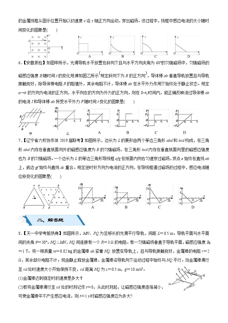 2019高考物理二轮小题狂做专练23 电磁感应中的图象与电路问题 （含解析）02