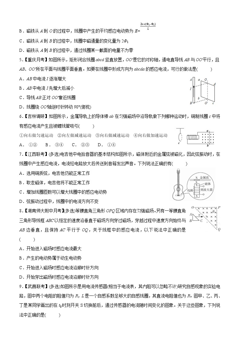 2019高考物理二轮小题狂做专练22 法拉第电磁感应定律、楞次定律、自感现象 （含解析）02