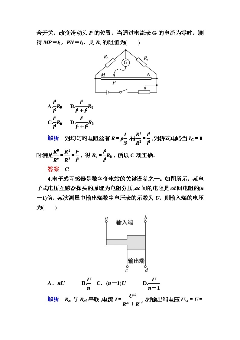 2019年高考物理一轮规范练习：第8章 第1讲　电流　电阻　电功和电功率(含解析)03