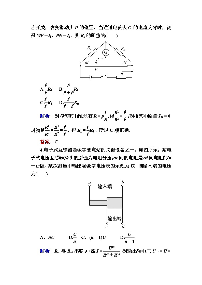 2019年高考物理一轮规范练习:第8章 第1讲 电流 电阻 电功和电功率(含解析)03