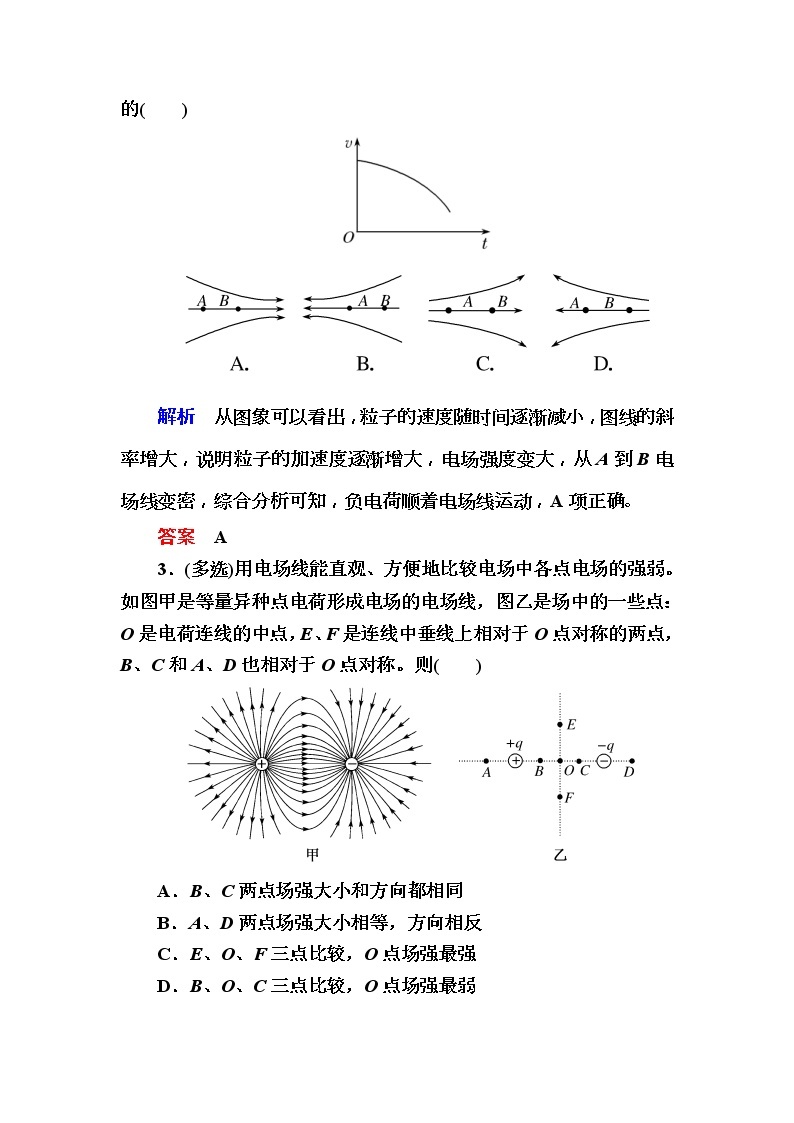 2019年高考物理一轮规范练习：第7章 第1讲　库仑定律　电场力的性质(含解析)02