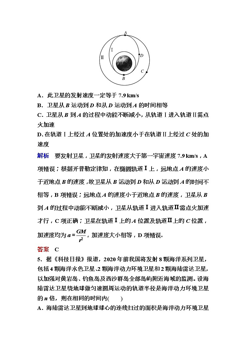 2019年高考物理一轮规范练习:第4章 第4讲 万有引力与航天(含解析)03