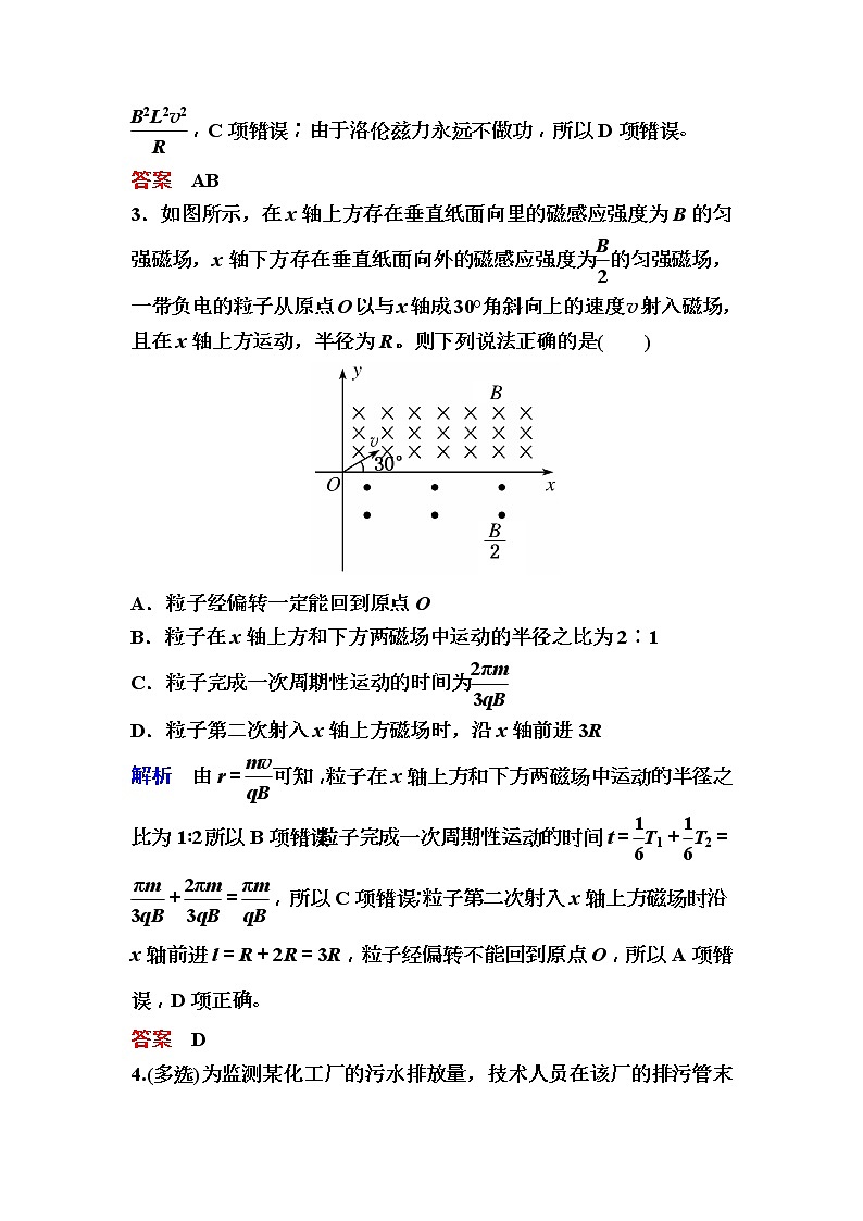 2019年高考物理一轮规范练习:第9章 第3讲 带电粒子在复合场中的运动(含解析)03