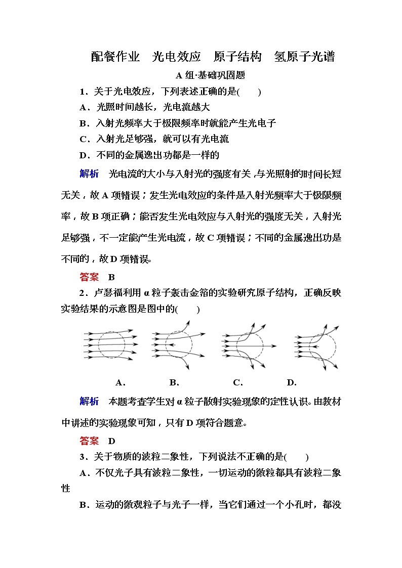 2019年高考物理一轮规范练习：第12章 第1讲　光电效应　原子结构　氢原子光谱(含解析)01